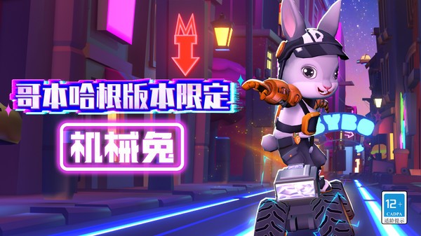 地铁跑酷ezrfex定制锅铲版 地铁跑酷ezrfex定制锅铲版