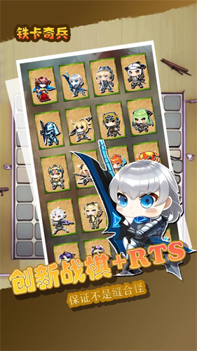 铁卡奇兵 铁卡奇兵