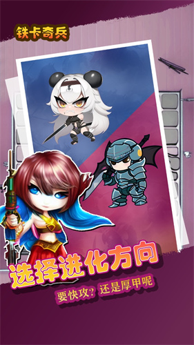 铁卡奇兵 铁卡奇兵