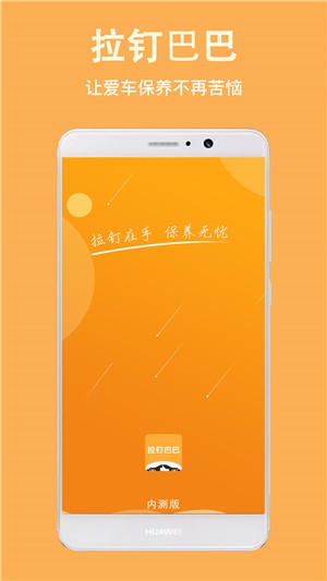 拉钉巴巴 拉钉巴巴