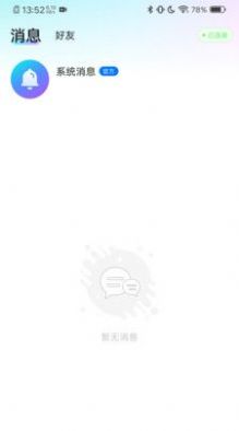 心欢喜社交 心欢喜社交