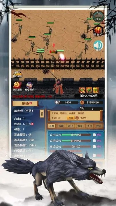 登天仙路 登天仙路