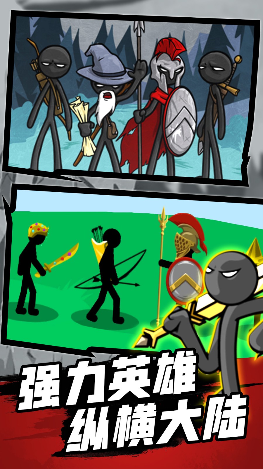 火柴人战争之巅 火柴人战争之巅