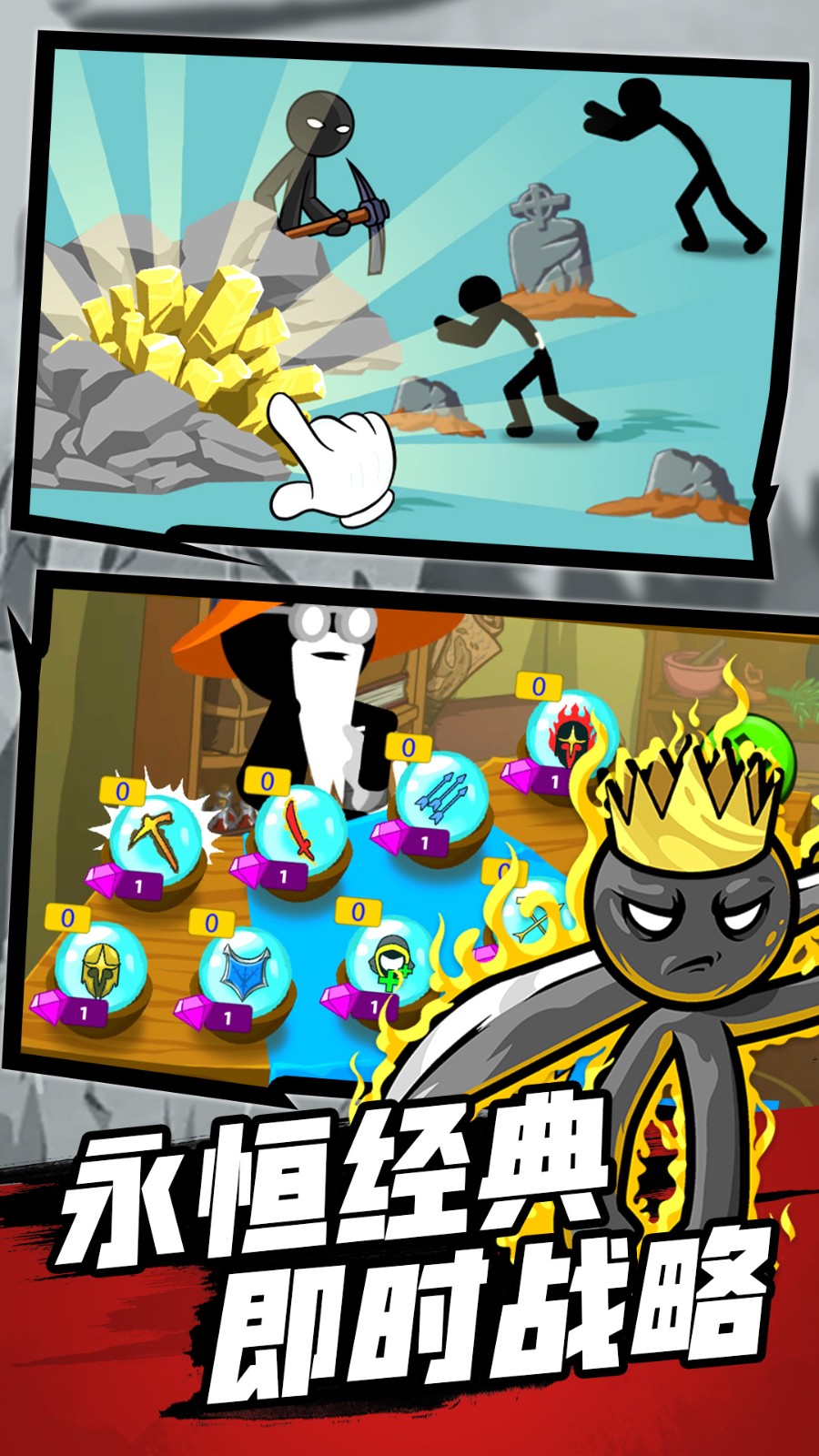 火柴人战争之巅 火柴人战争之巅