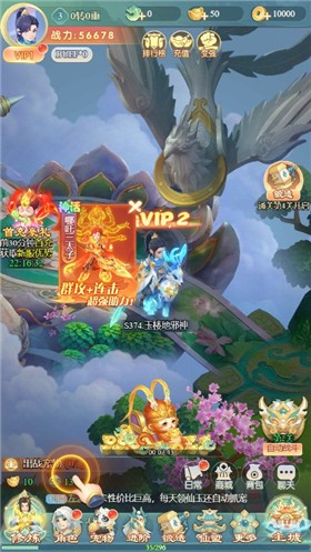 问仙奇录经典版