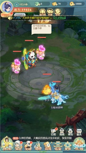 问仙奇录经典版