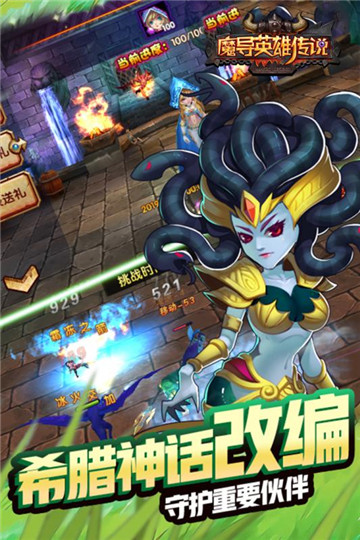 魔导英雄传无限金币版