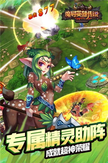 魔导英雄传无限金币版