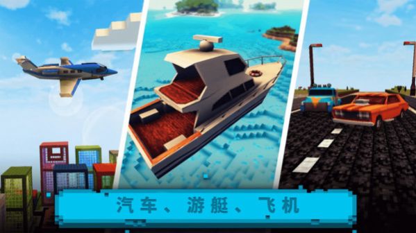 方块沙盒建造 方块沙盒建造