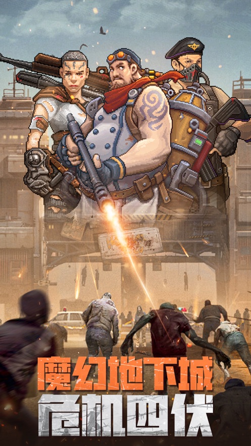 魔幻地下城 魔幻地下城