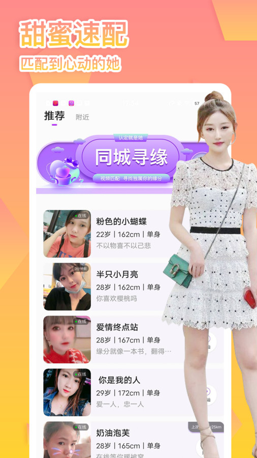 桃花恋交友 桃花恋交友