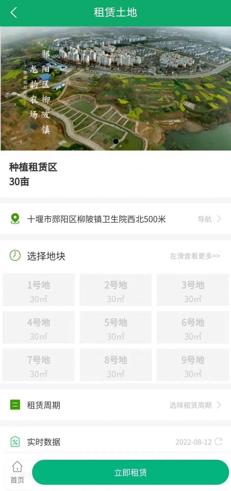 智慧龙韵 智慧龙韵