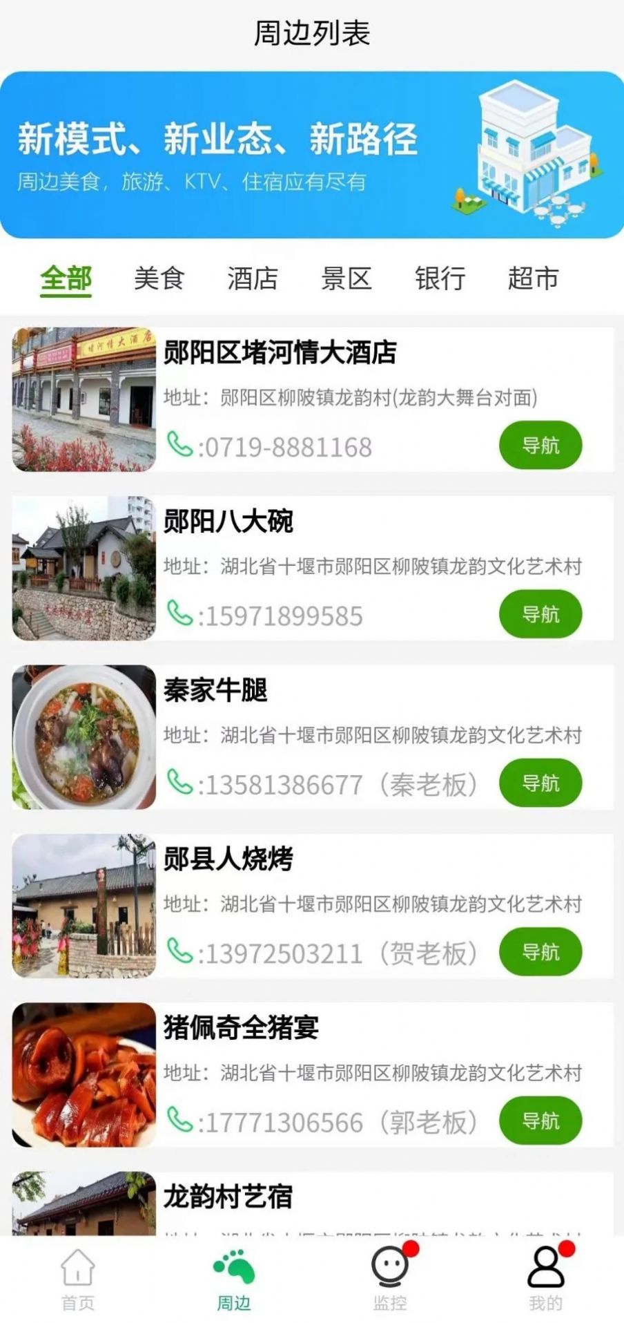 智慧龙韵 智慧龙韵