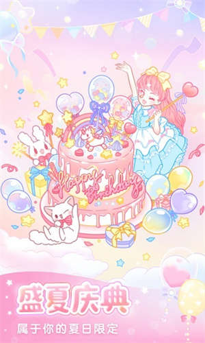 装扮少女无限金币钻石版