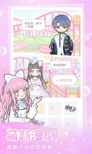 装扮少女无限金币钻石版