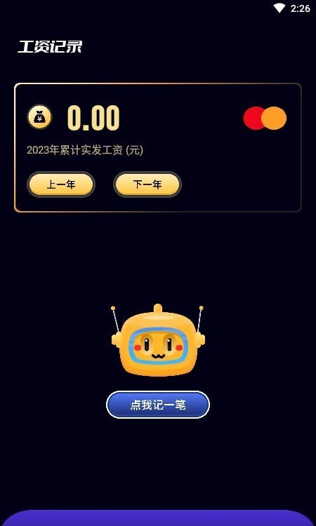 上班打卡助手 上班打卡助手