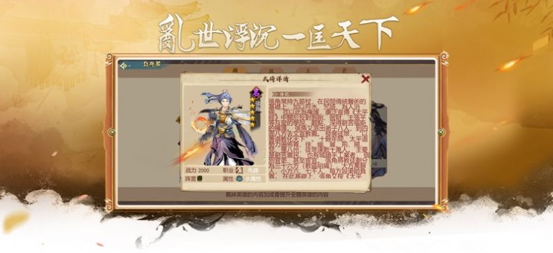 中原点将问鼎群雄