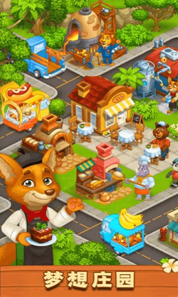 梦想庄园红包版