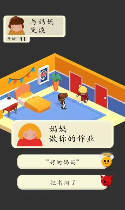 3D生活模拟器无限钞票版