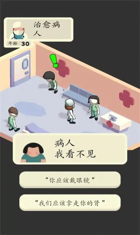 3D生活模拟器无限钞票版