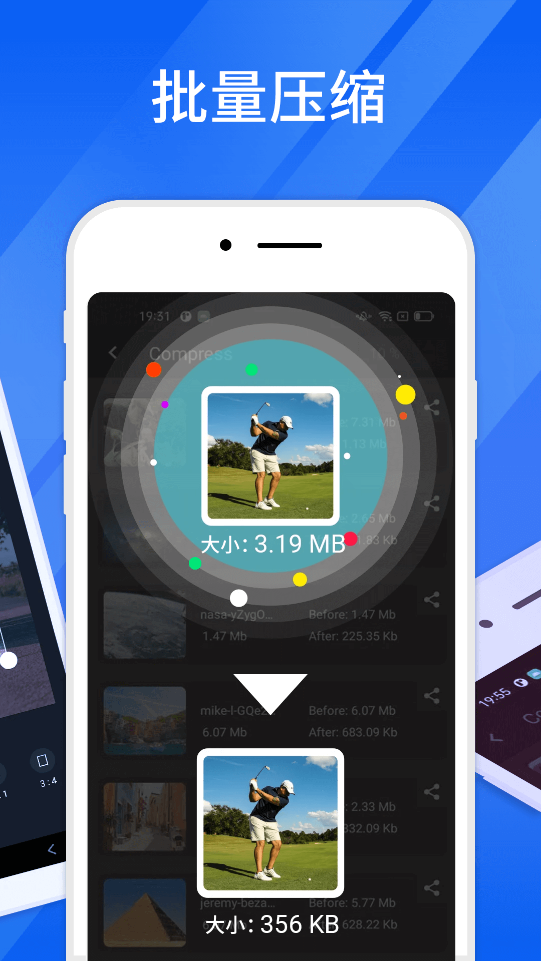 快压缩大师图片压缩