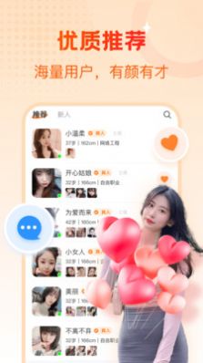 同城探约交友 同城探约交友