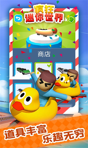 疯狂迷你世界 疯狂迷你世界