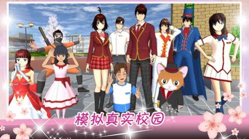 樱花校园华丽邂逅 樱花校园华丽邂逅