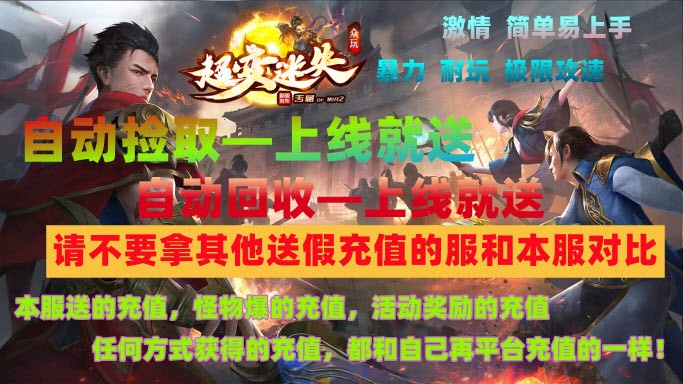 众玩超变迷失专属