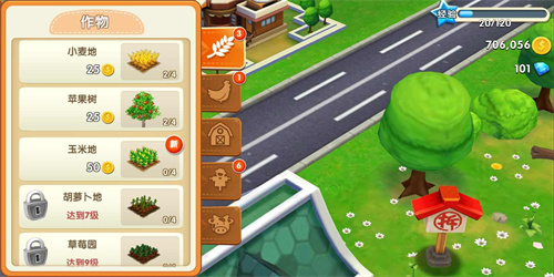 梦想农场无限金币无限钻石版