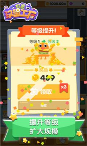 放置汉堡工厂(免广告)无限金币无限钻石版