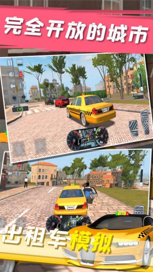 街头驾驶模拟 街头驾驶模拟