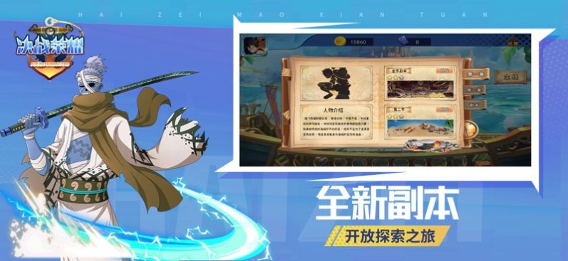 决战荣耀追寻草帽