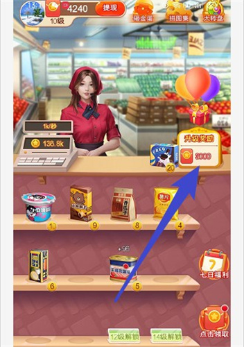 超市模拟器无限金币无限钻石(免广告)红包版