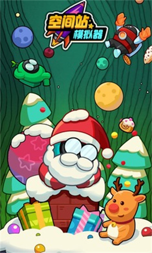 空间站模拟器中文版