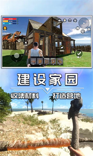 荒蛮进化生存2023内置菜单版 荒蛮进化生存2023内置菜单版