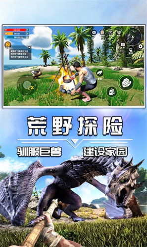 荒蛮进化生存2023内置菜单版 荒蛮进化生存2023内置菜单版