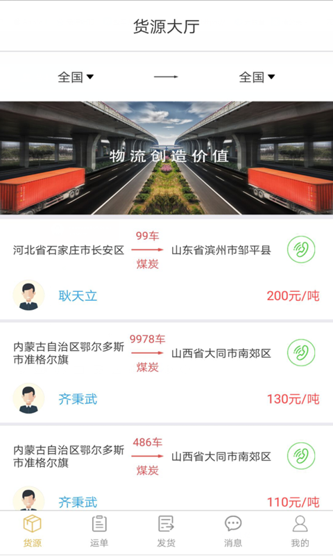 赫达物流 赫达物流