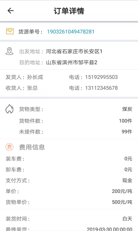 赫达物流 赫达物流