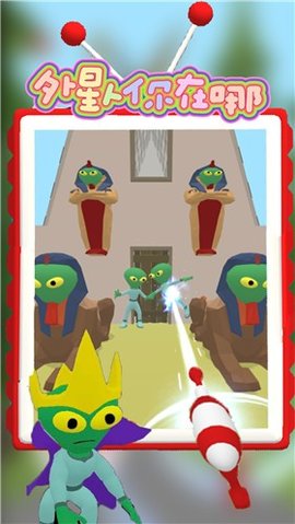 外星人你在哪 外星人你在哪