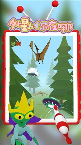 外星人你在哪 外星人你在哪