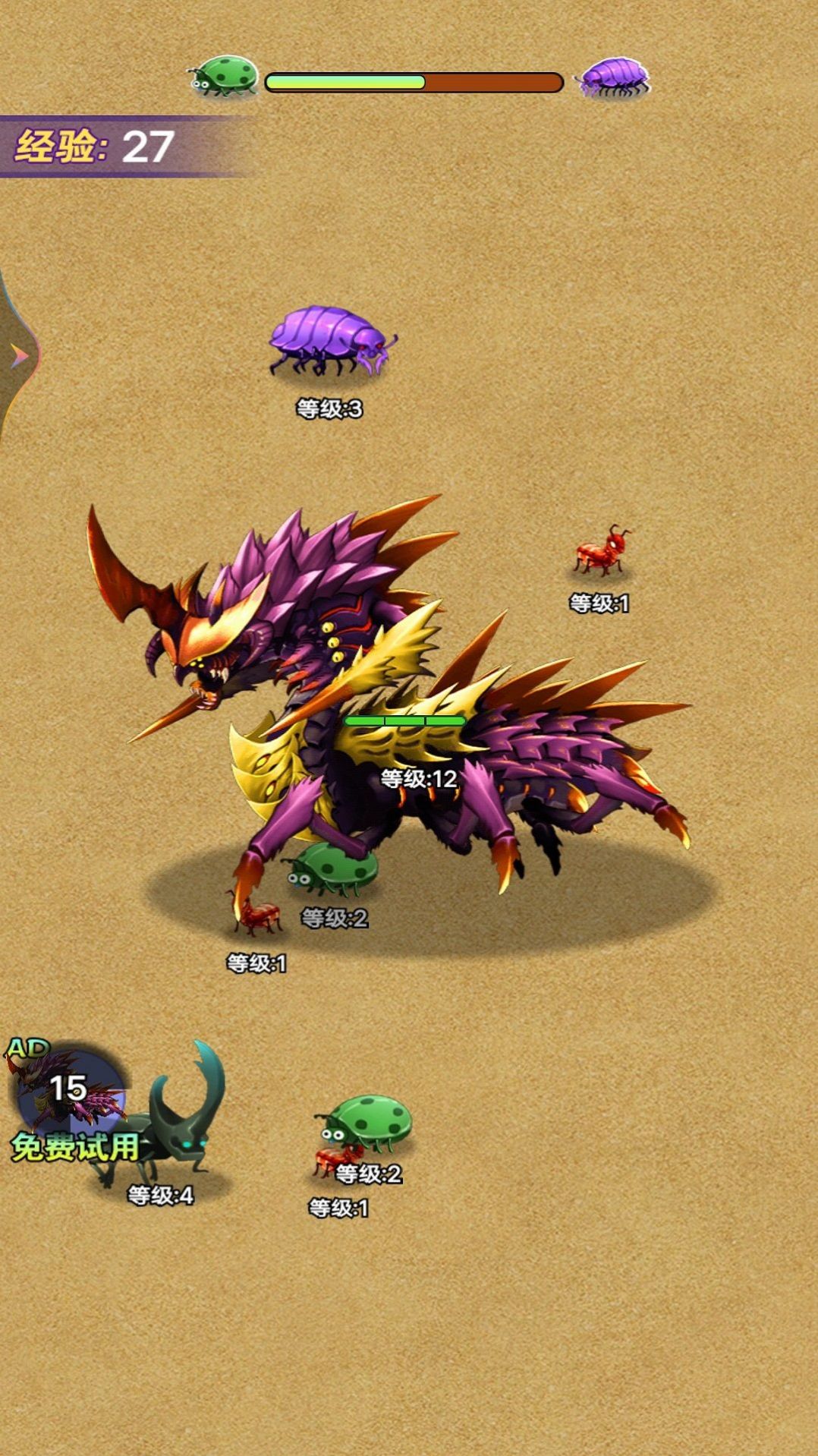 超级昆虫进化 超级昆虫进化