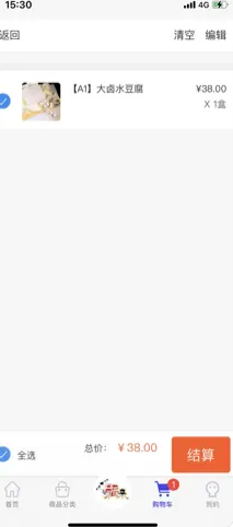 福来订货 福来订货