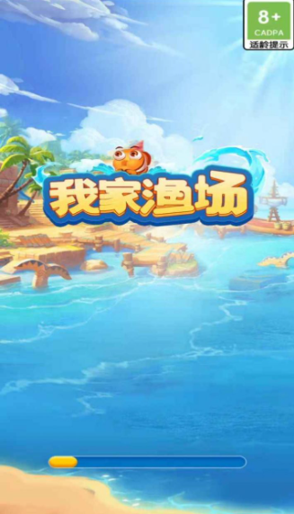 我家渔场红包版