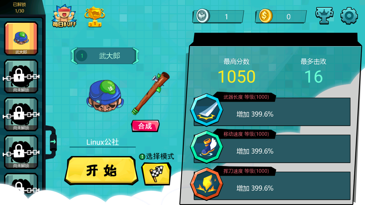 刀剑大作战无限金币 刀剑大作战无限金币