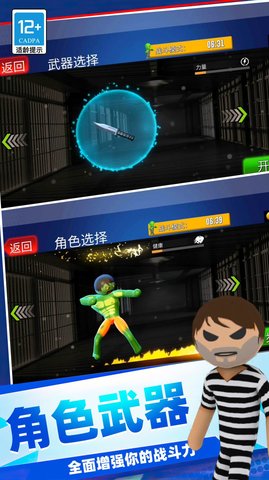 火柴人绝密计划 火柴人绝密计划