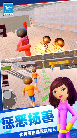 火柴人绝密计划 火柴人绝密计划