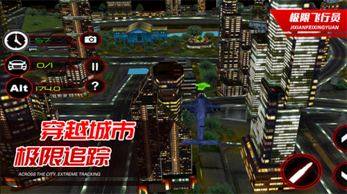 极限飞行员手机最新版