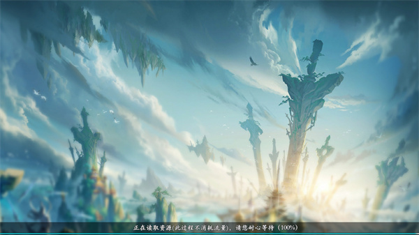 鸿蒙传说除魔卫道