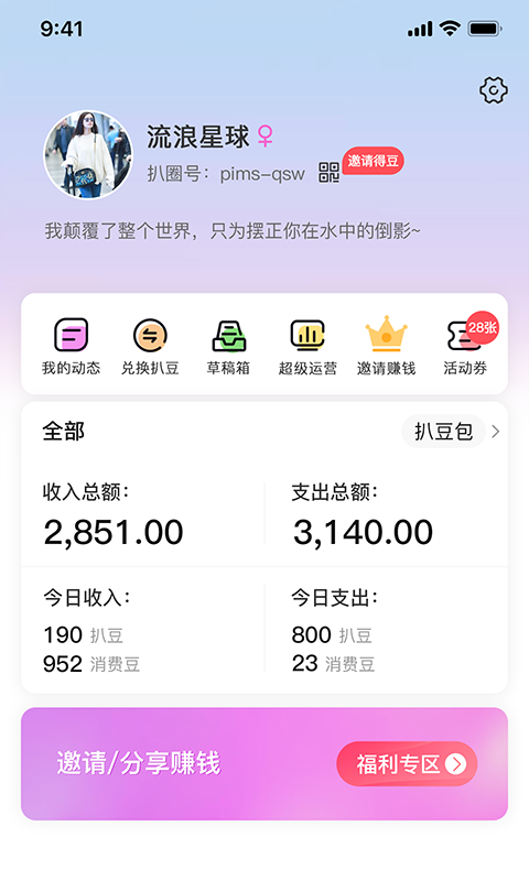 扒圈交友 扒圈交友